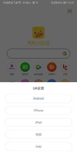 鸭鸭浏览器app 1