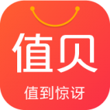 值贝app