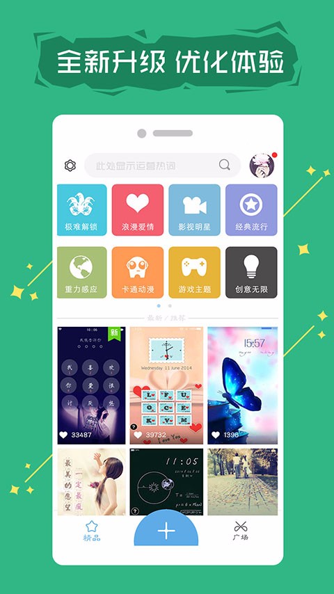 拉风锁屏 1