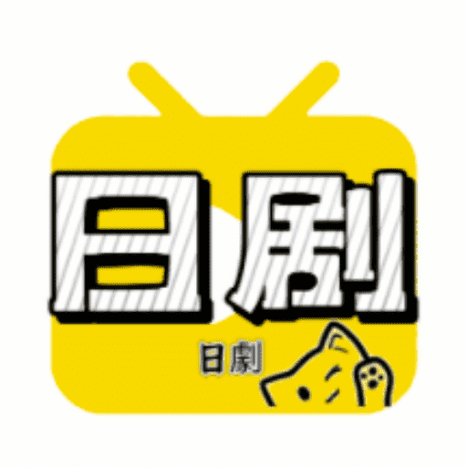 日剧瞄app正版