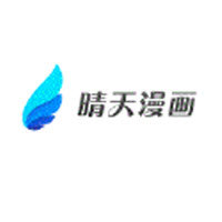 晴天漫画官网首页观看