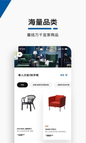 宜家家居 1