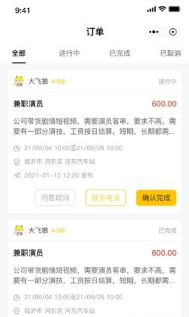兼工app 1
