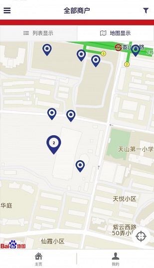 索迪斯就餐卡 截图