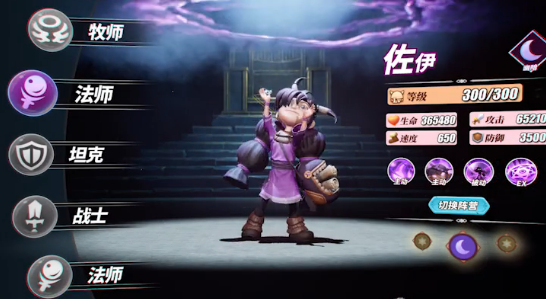 神域奇兵远征 1