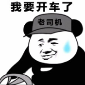 司机集中地3.0 app