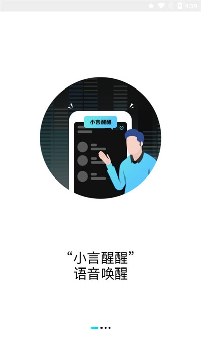 言图App 1