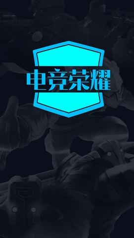 电竞荣耀 1