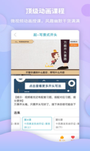 曹操讲作文 1