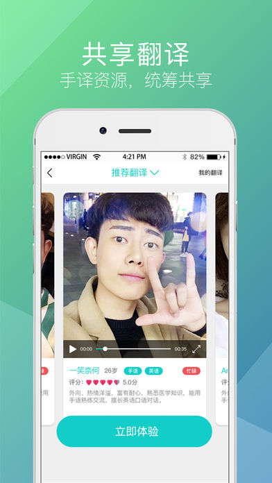 手译app 1