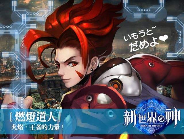 新世界的神手游版本合集