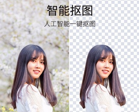 一键抠图软件免费版 1