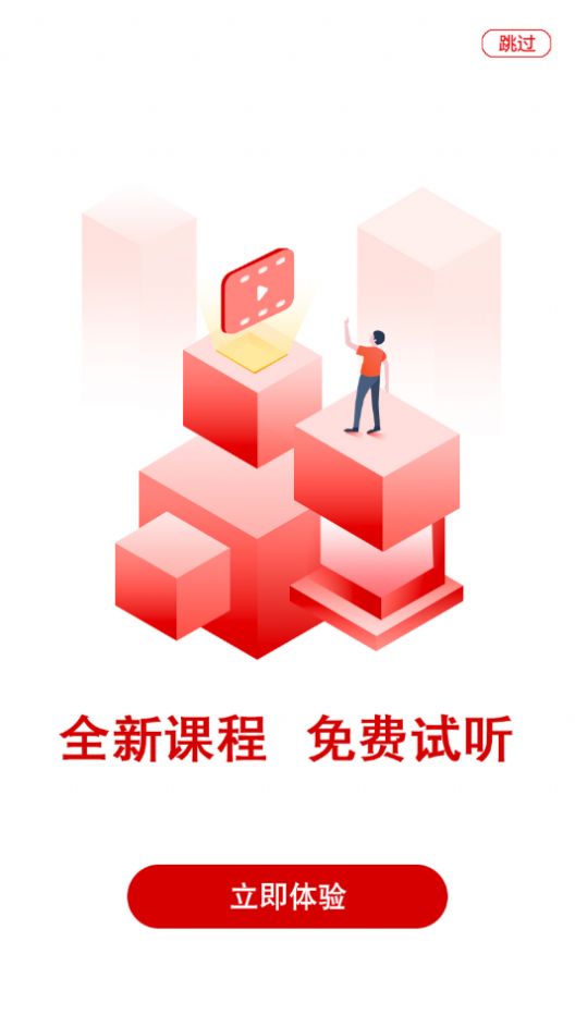 研公子考研辅导APP 1