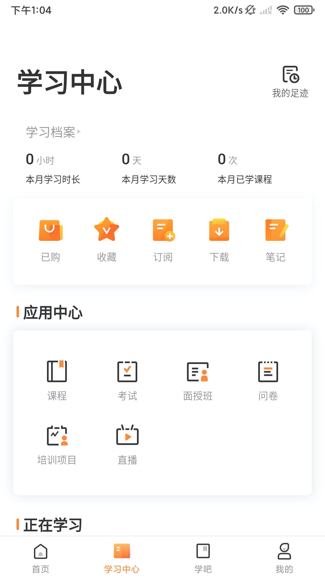 深i学 1