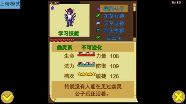  宠物王国4上帝模式游戏 1