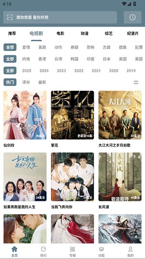 工场影视app官方 1