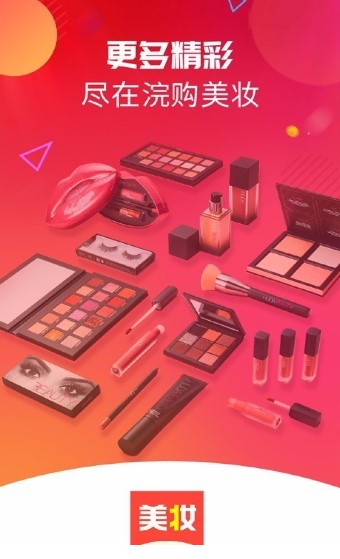 浣购美妆 1