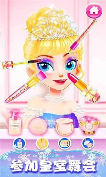  公主超级美发屋游戏 1