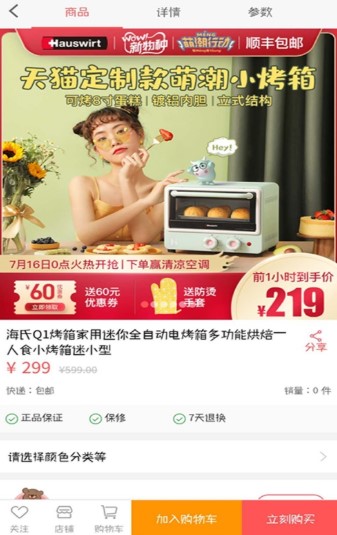 红榕省购 1