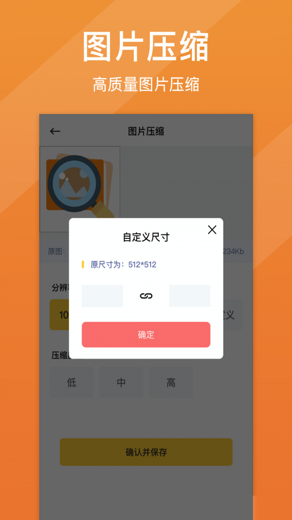 照片清晰修复app 1