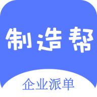 制造企业帮app