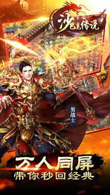 新版杀神恶魔传奇 截图