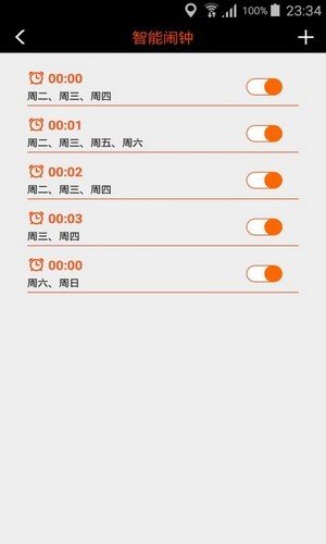 小D定位APP 截图