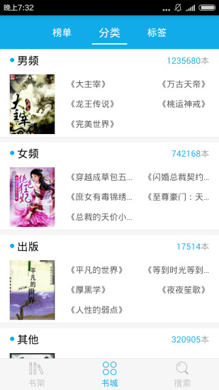 闲书小说 1