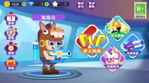 糖豆人疯狂大乱斗 1