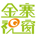 金寨视窗app