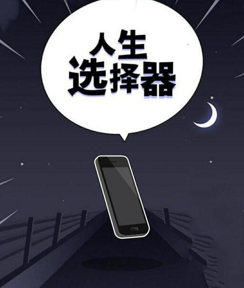 人生选择器游戏专区