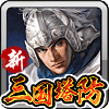 三国风云策略攻城