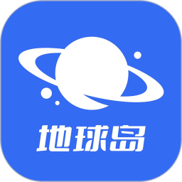 地球岛免费