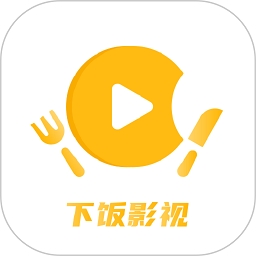 下饭影视app官方
