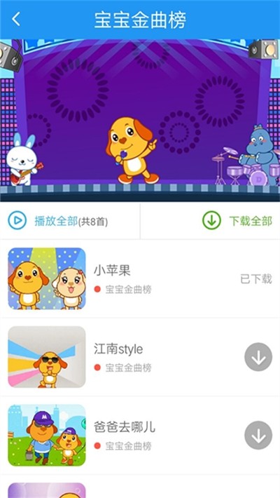 儿童故事大会 1