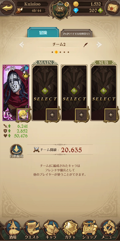 7DS七大罪光与暗之交战国际服下载 6