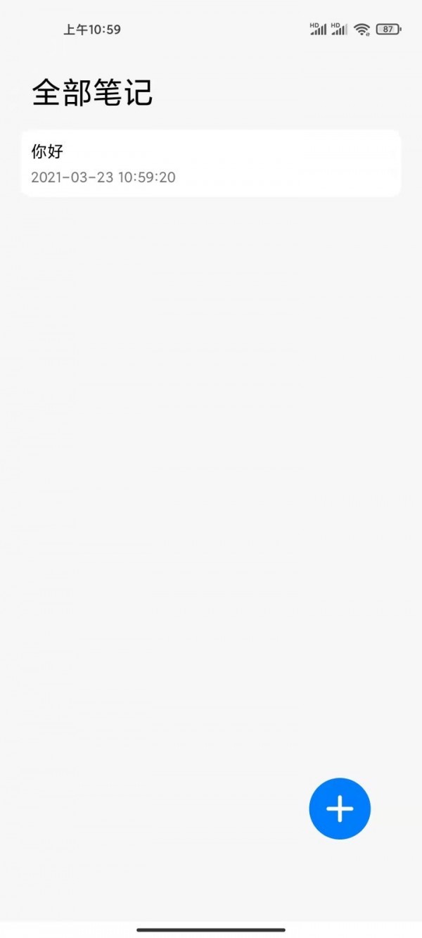 大熊记事本APP 1