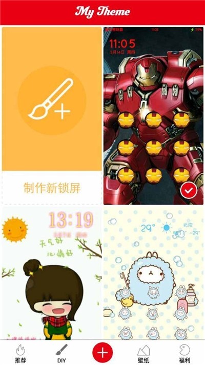 个性图片锁屏 1