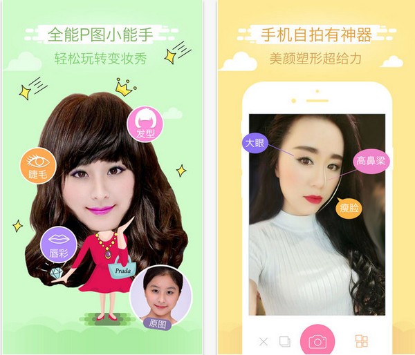 美咖相机app 2