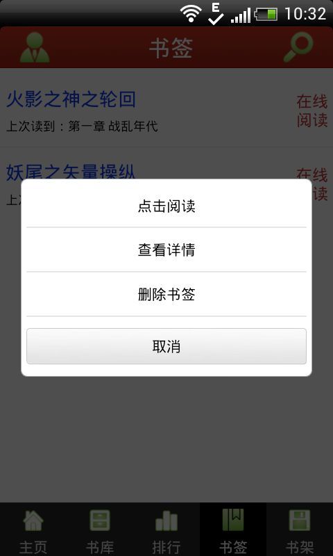 三秋书阁书城 1