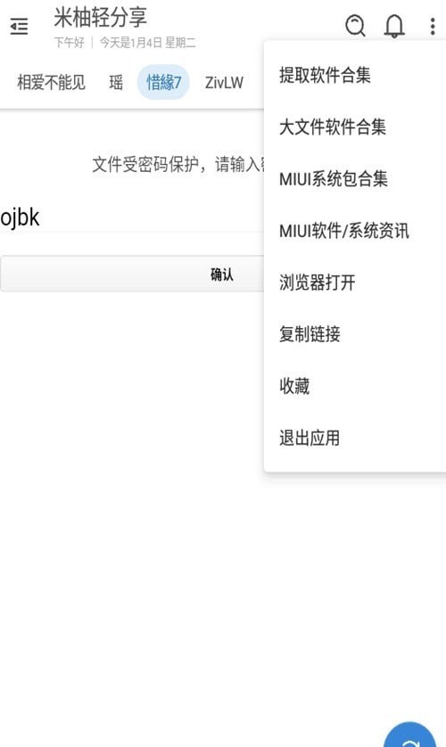 米柚轻分享app 1