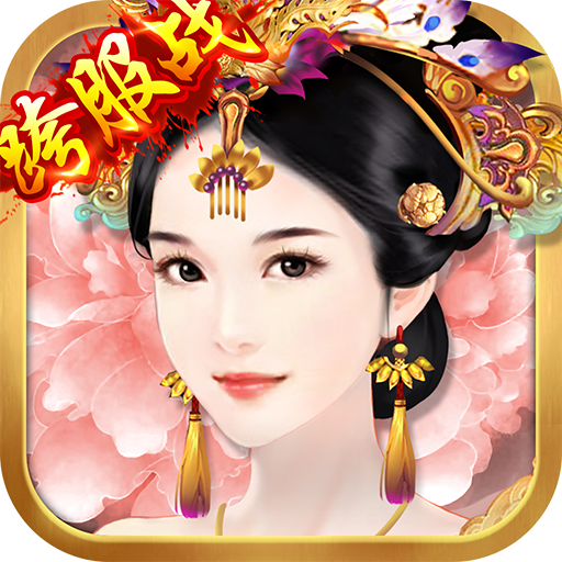 我在古代当皇帝