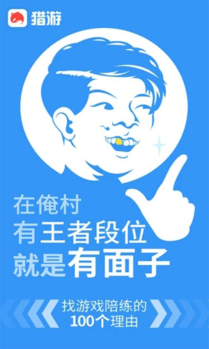 猎游app 1