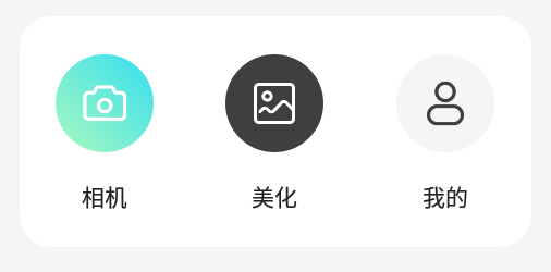 美空甜言相机app安卓版 1