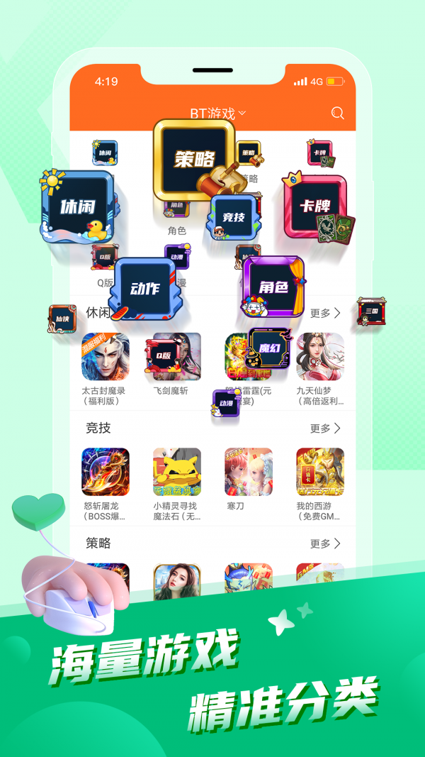 节点游戏APP 1
