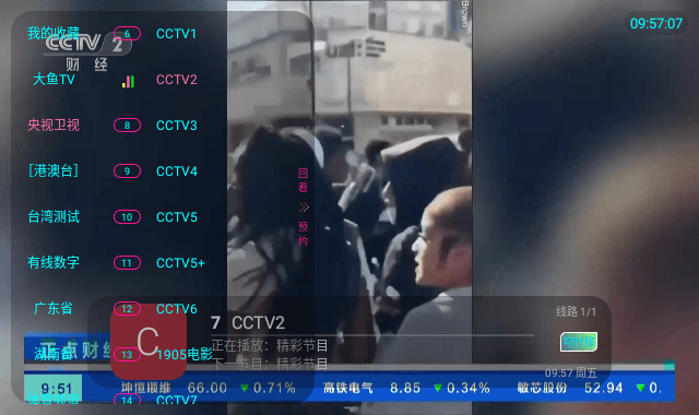 大鱼tv电视 1