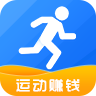跑步赚钱