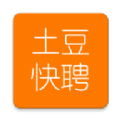 土豆快聘app