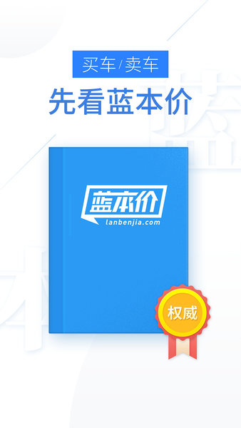 二手车估价平台 1