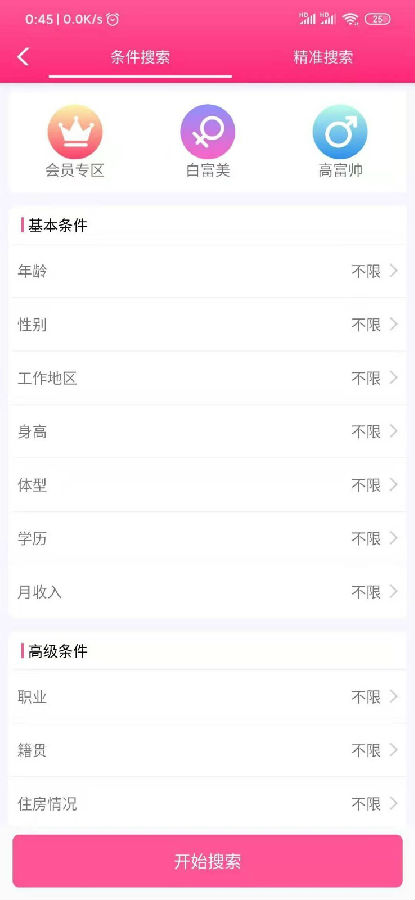 幸福桥APP 1